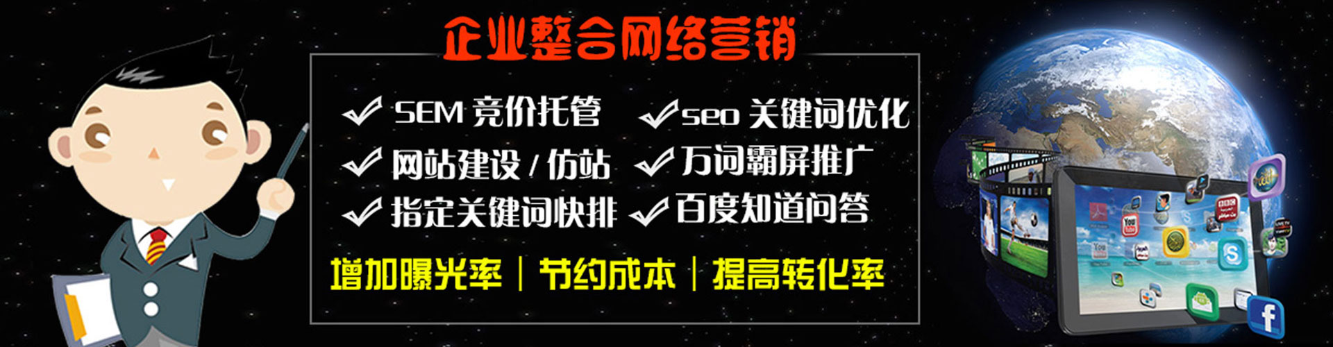 舞钢网络推广竞价