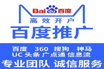 sem竞价开户的五大误区及真实案例分析
